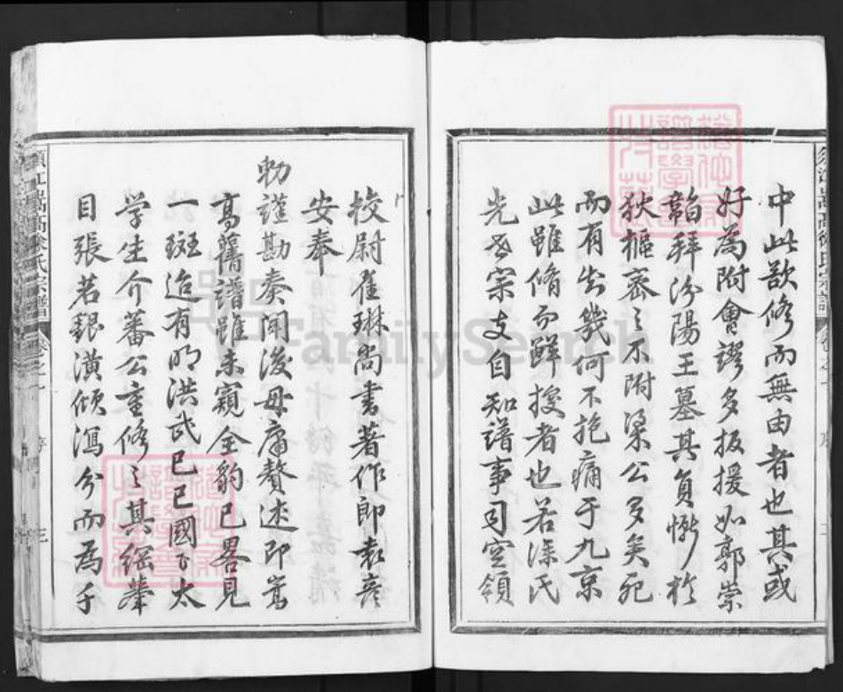 浙江省衢州江山市长台镇徐氏族谱-须江嵩高徐氏宗谱.pdf电子版插图3 浙江省衢州江山市长台镇徐氏族谱-须江嵩高徐氏宗谱.pdf电子版插图3