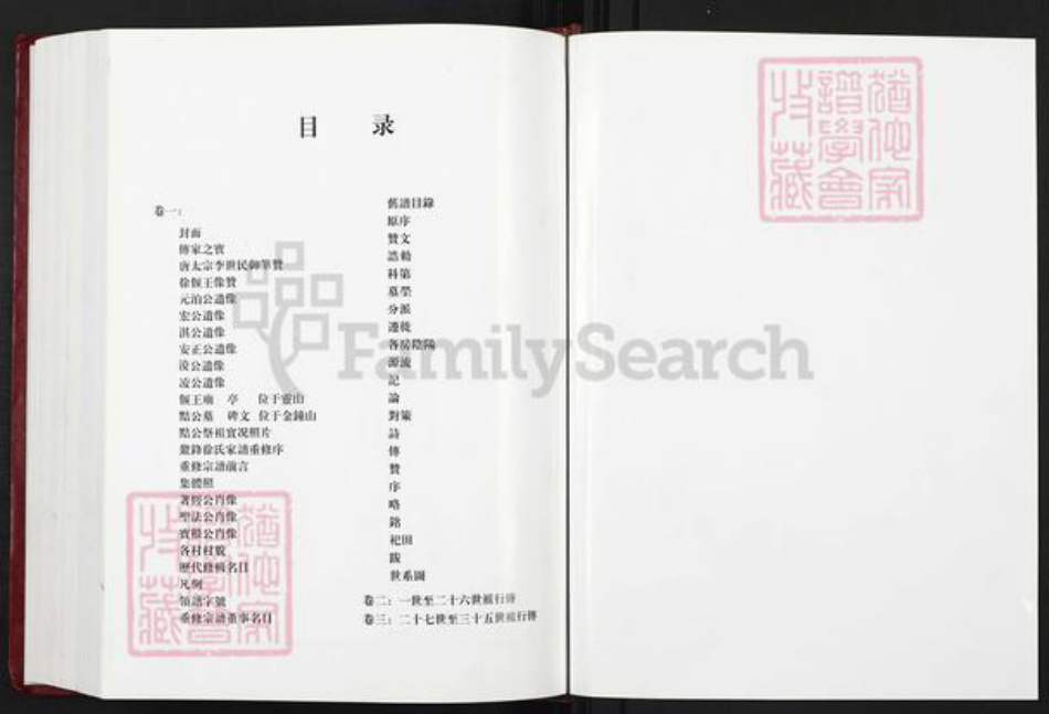 浙江省绍兴新昌县徐氏余庆堂族谱-鳌峰徐氏宗谱.pdf电子版插图2 浙江省绍兴新昌县徐氏余庆堂族谱-鳌峰徐氏宗谱.pdf电子版插图2