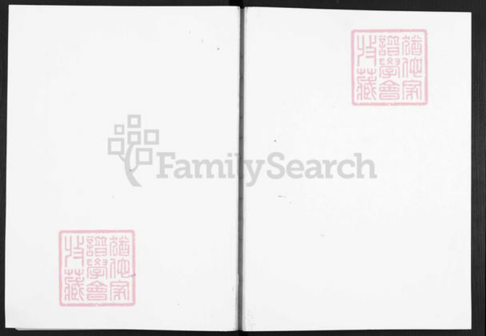 江苏省盐城市亭湖区新兴镇徐氏东海堂族谱-永丰徐庄徐氏宗谱.pdf电子版