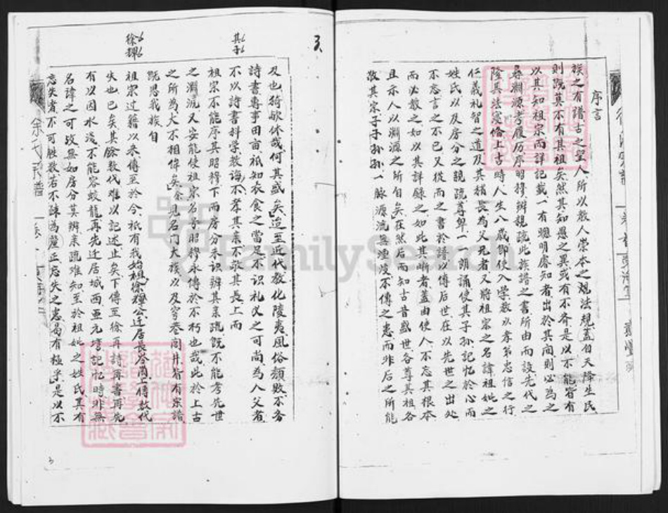 湖北省孝感市安陆市孛畈镇徐氏东海堂族谱-徐氏宗谱.pdf电子版插图3 湖北省孝感市安陆市孛畈镇徐氏东海堂族谱-徐氏宗谱.pdf电子版插图3