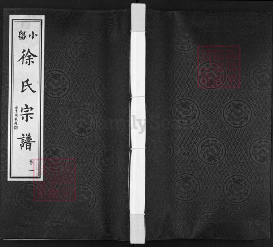 江苏省常州市武进县徐氏垂礼堂族谱-小留徐氏宗谱.pdf电子版