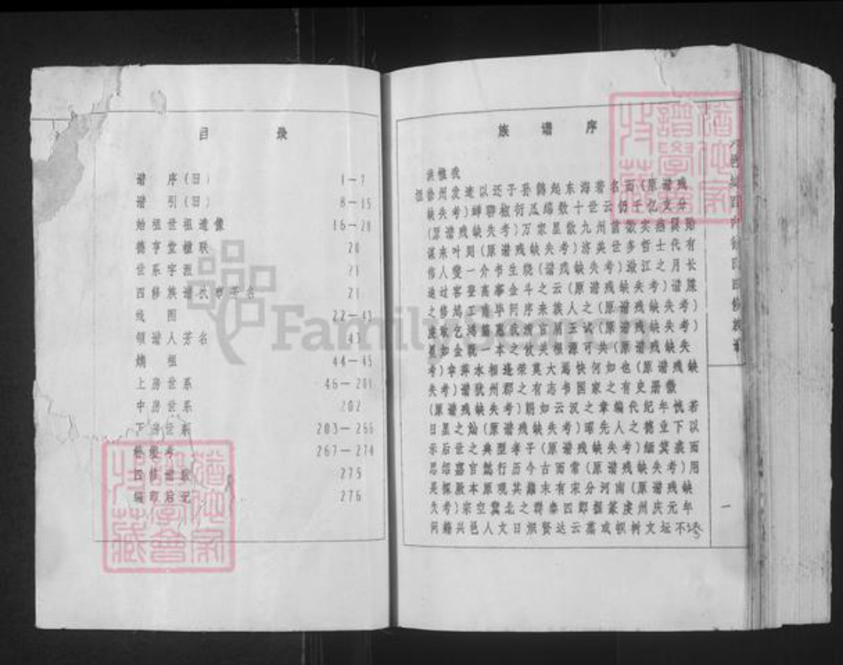 江西省赣州市兴国县梅加徐氏德亨堂族谱-兴邑城西内徐氏四修族谱.pdf电子版插图1 江西省赣州市兴国县梅加徐氏德亨堂族谱-兴邑城西内徐氏四修族谱.pdf电子版插图1