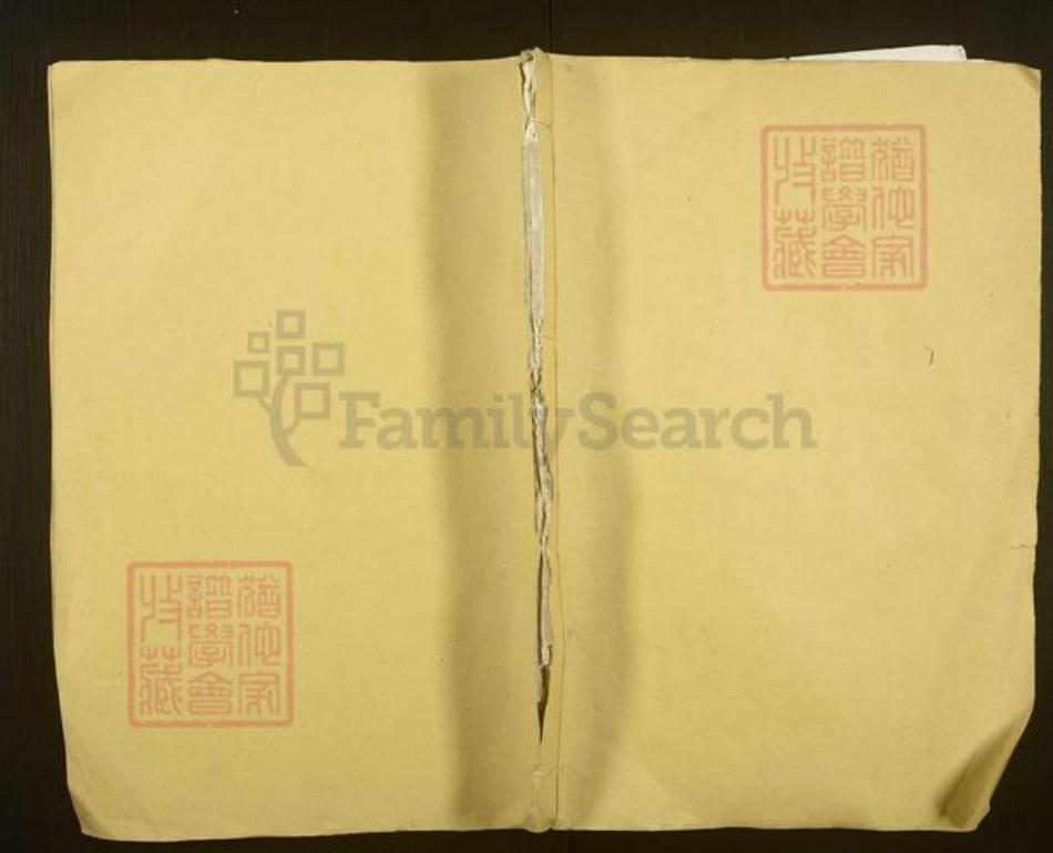 浙江省衢州江山市徐氏族谱-须江嵩高徐氏宗谱.pdf电子版插图 浙江省衢州江山市徐氏族谱-须江嵩高徐氏宗谱.pdf电子版插图