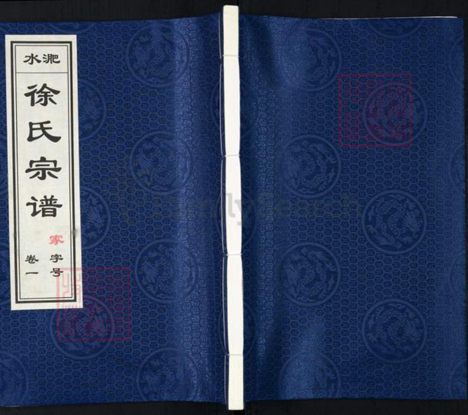 安徽省合肥市庐江县徐氏世德堂族谱-淝水徐氏宗谱.pdf电子版插图 安徽省合肥市庐江县徐氏世德堂族谱-淝水徐氏宗谱.pdf电子版插图