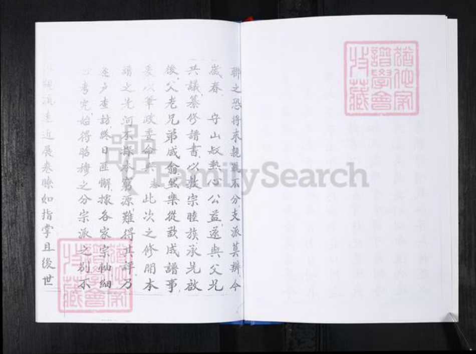 山东省青岛市崂山区徐氏族谱-南龙口社区徐氏族谱.pdf电子版插图3 山东省青岛市崂山区徐氏族谱-南龙口社区徐氏族谱.pdf电子版插图3
