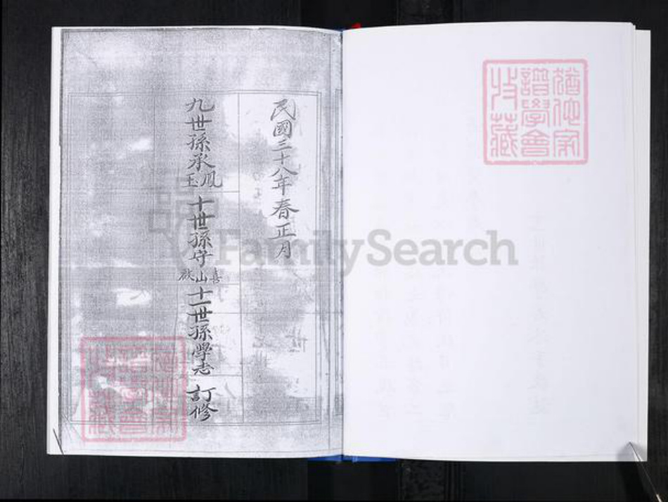 山东省青岛市崂山区徐氏族谱-南龙口社区徐氏族谱.pdf电子版插图5 山东省青岛市崂山区徐氏族谱-南龙口社区徐氏族谱.pdf电子版插图5