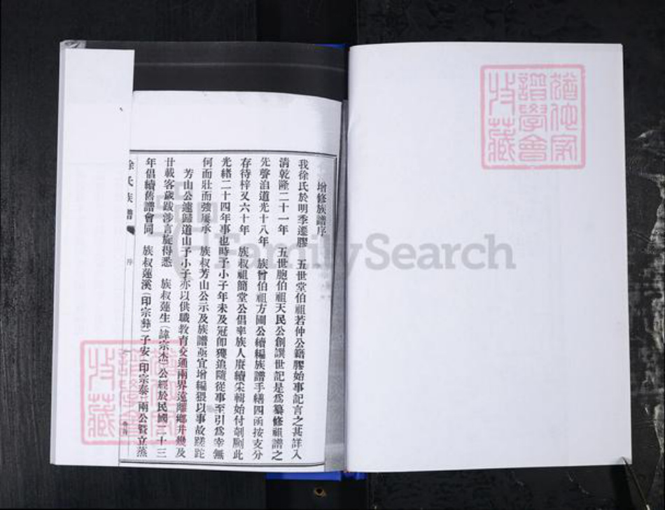 山东省青岛市胶州市徐氏族谱-胶西徐氏族谱[3卷首1卷].pdf电子版插图2