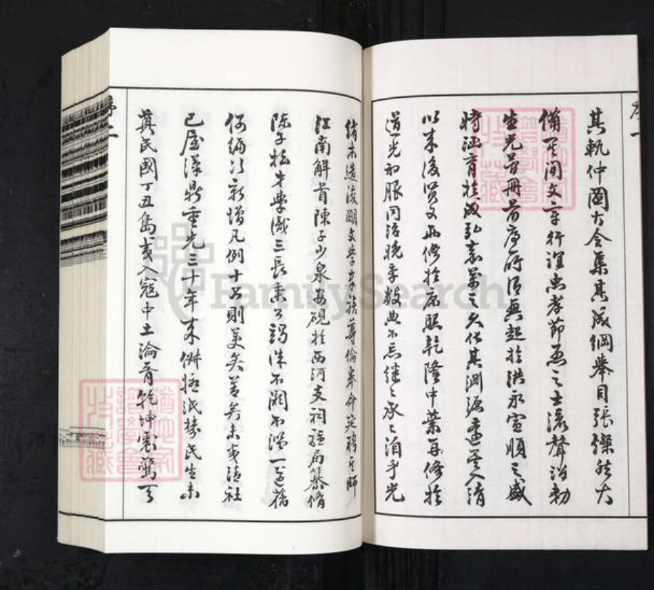 江苏省无锡市徐氏族谱-梧塍徐氏宗谱[59卷首1卷末1卷].pdf电子版插图3