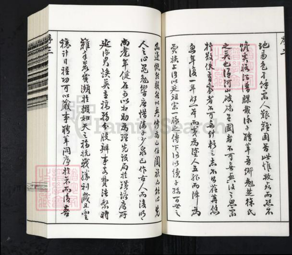 江苏省无锡市徐氏族谱-梧塍徐氏宗谱[59卷首1卷末1卷].pdf电子版插图4