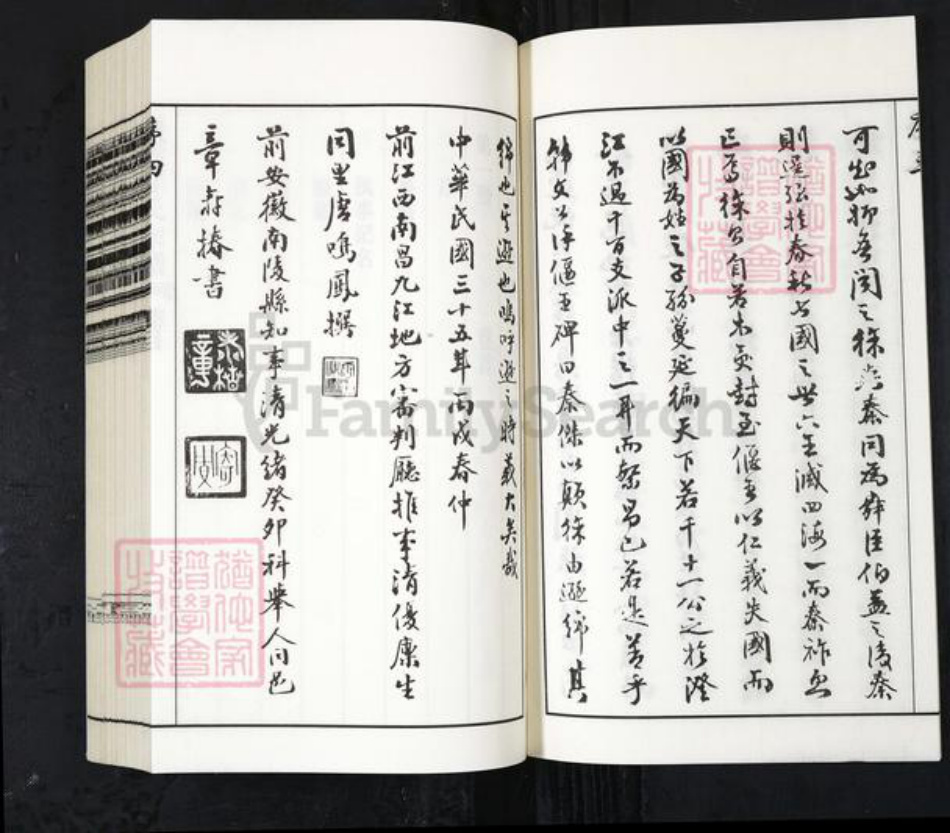 江苏省无锡市徐氏族谱-梧塍徐氏宗谱[59卷首1卷末1卷].pdf电子版插图5