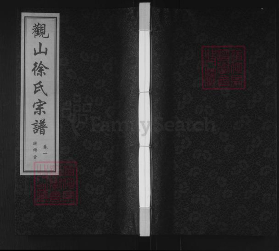 江苏省无锡市江阴市南闸街道徐氏逊绵堂族谱-观山徐氏宗谱.pdf电子版插图 江苏省无锡市江阴市南闸街道徐氏逊绵堂族谱-观山徐氏宗谱.pdf电子版插图