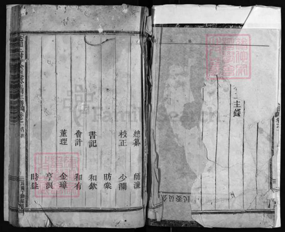 浙江省金华市永康市徐氏族谱-花园上封寺徐西墅公生祠主谱.pdf电子版插图2