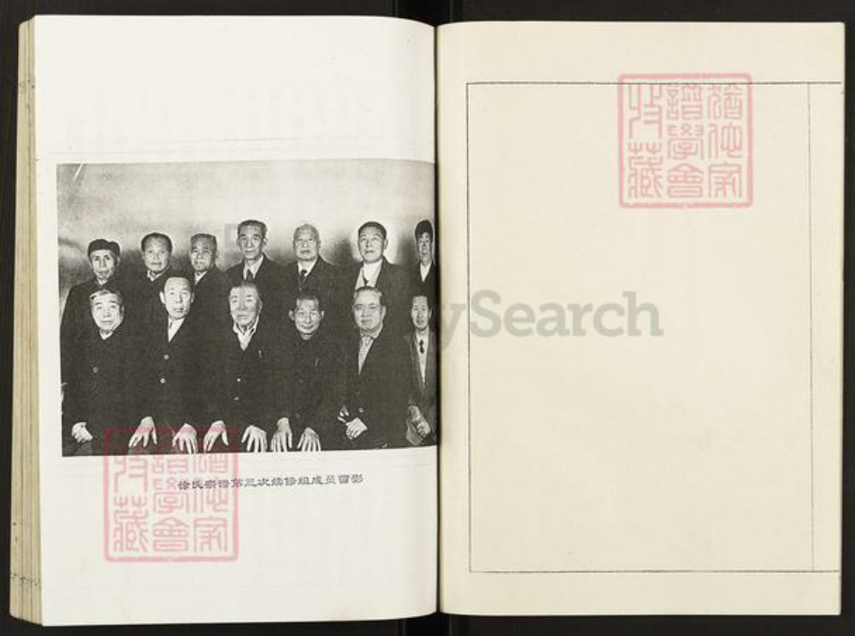 江苏省盐城市建湖县徐氏东海堂族谱-盐城徐氏宗谱.徐家庄.pdf电子版插图4