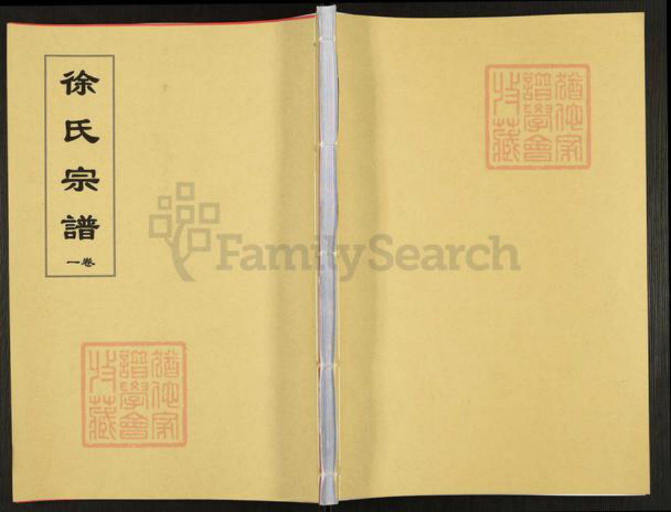 安徽省合肥市肥东县石塘镇徐氏通介堂族谱-徐氏宗谱.pdf电子版插图 安徽省合肥市肥东县石塘镇徐氏通介堂族谱-徐氏宗谱.pdf电子版插图