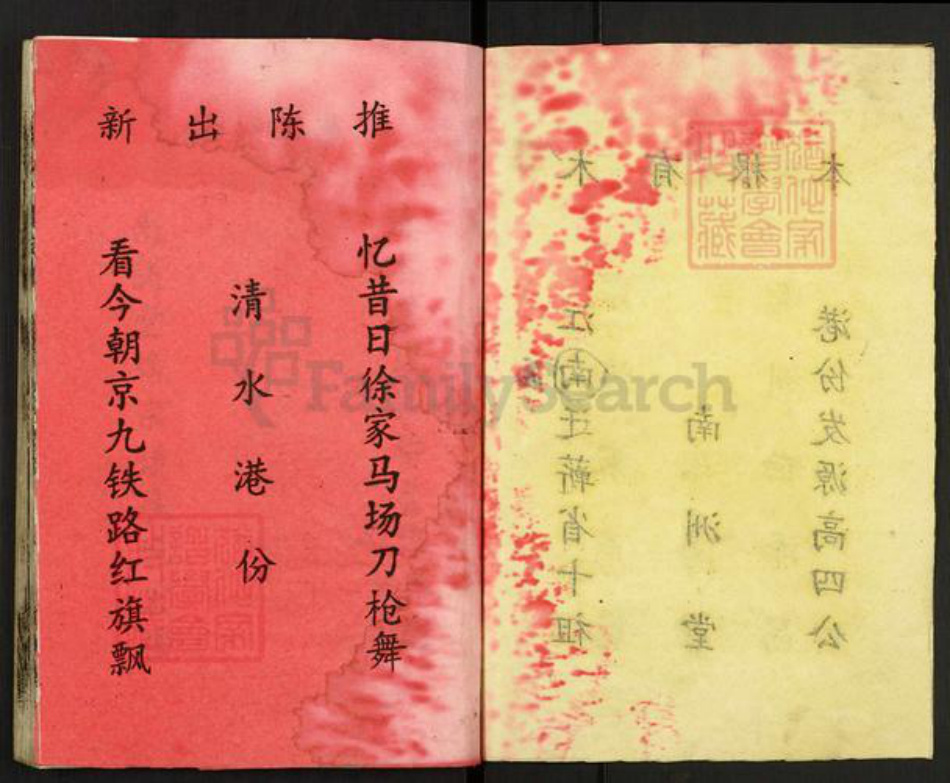 湖北省黄冈市罗田县徐氏南洲堂族谱-徐氏宗谱.pdf电子版插图3 湖北省黄冈市罗田县徐氏南洲堂族谱-徐氏宗谱.pdf电子版插图3