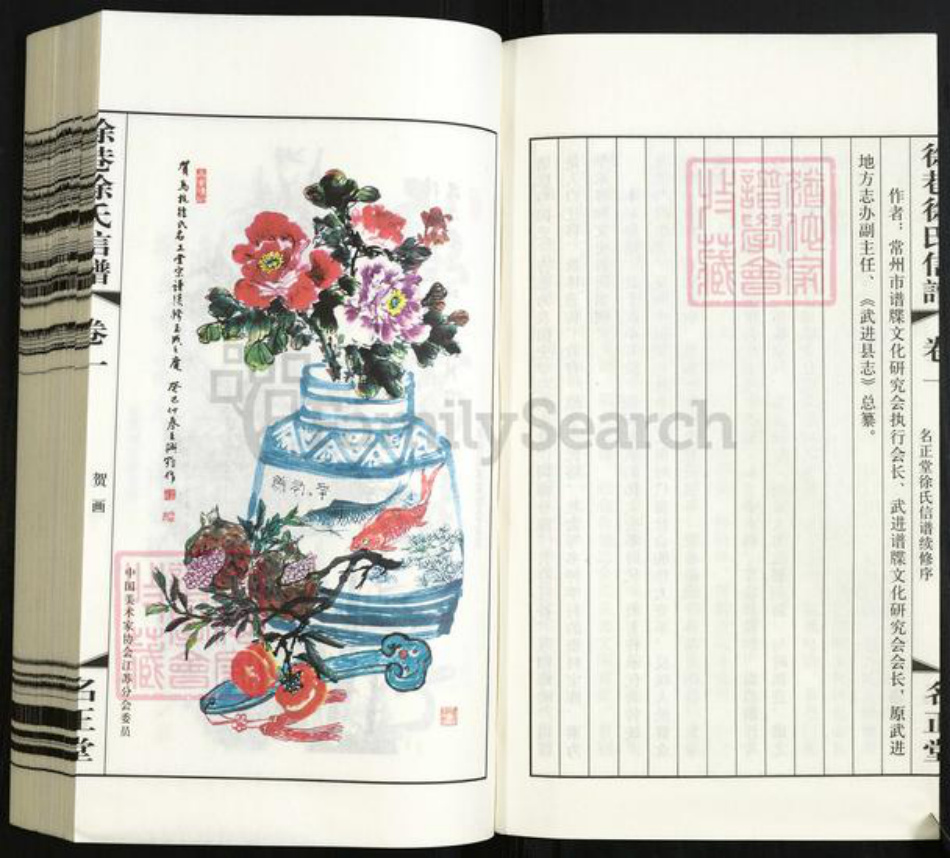 江苏省常州市武进县洛阳镇徐氏名正堂族谱-徐巷徐氏信谱.pdf电子版插图4 江苏省常州市武进县洛阳镇徐氏名正堂族谱-徐巷徐氏信谱.pdf电子版插图4