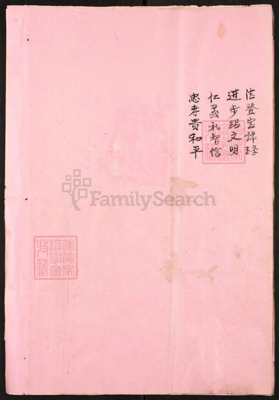 山东省徐氏族谱-徐氏宗谱书.pdf电子版插图2