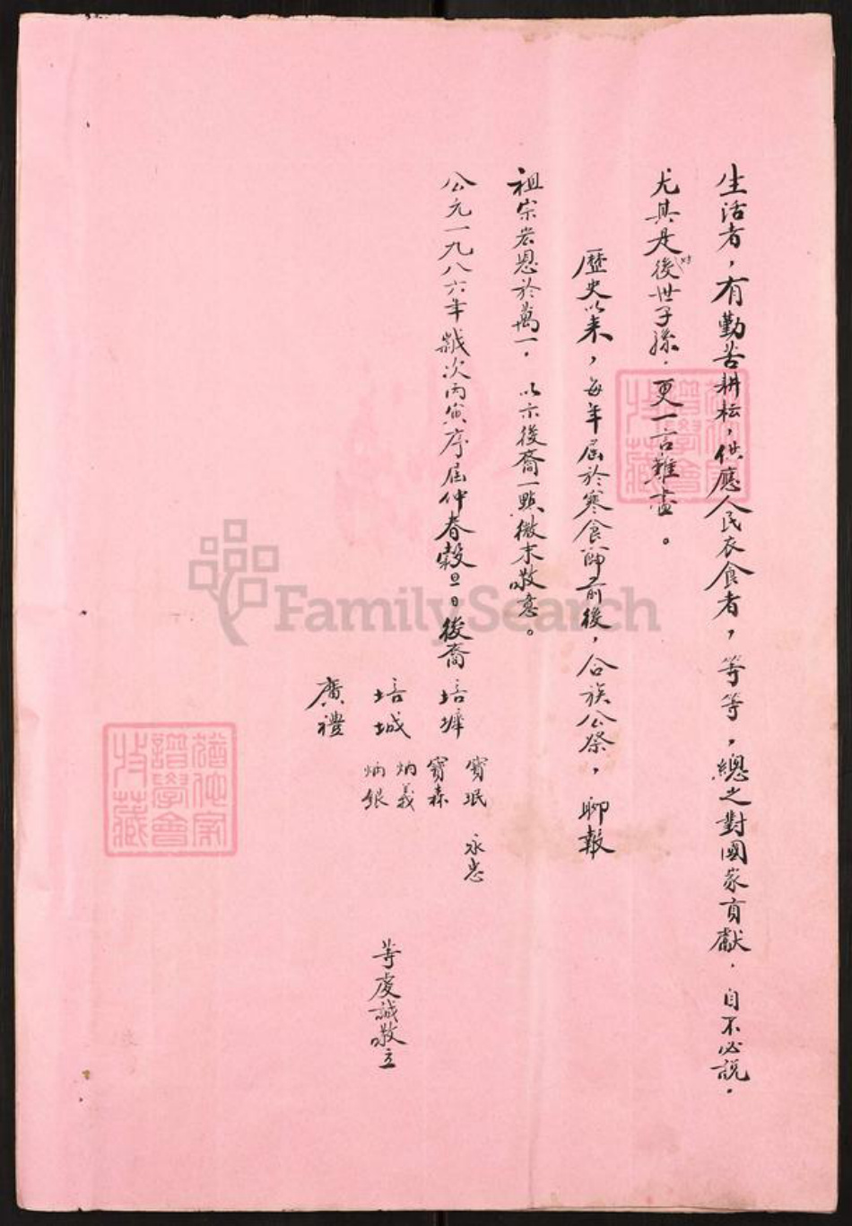 山东省徐氏族谱-徐氏宗谱书.pdf电子版插图4