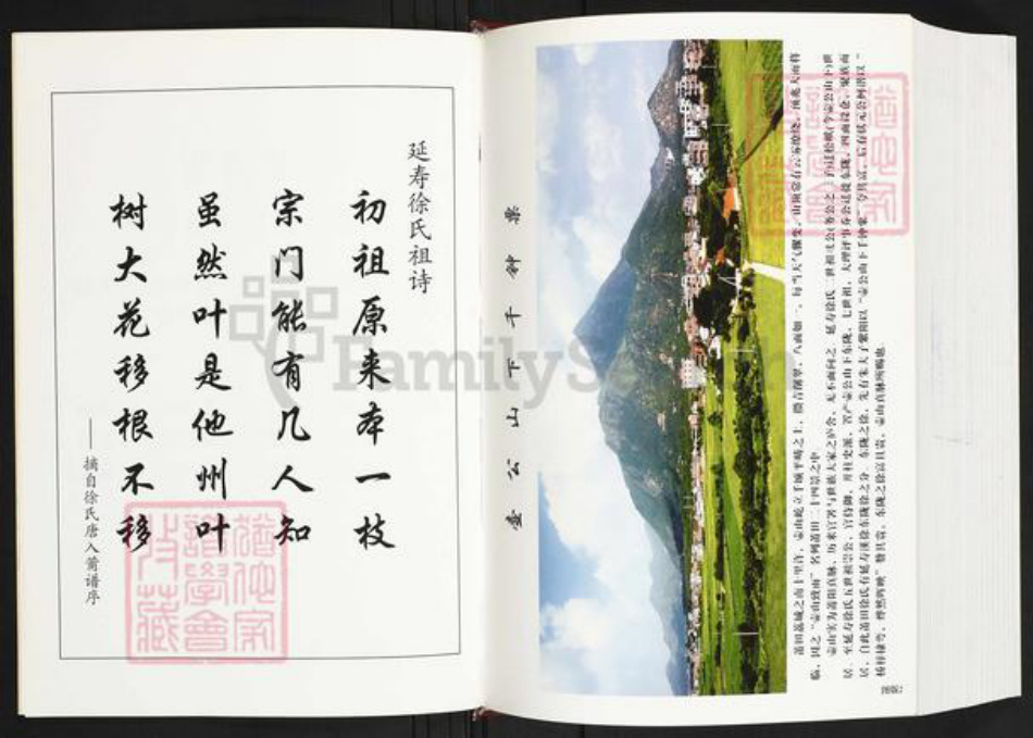 福建省莆田市城厢区徐氏族谱-福建莆田延寿徐氏族谱.pdf电子版插图3 福建省莆田市城厢区徐氏族谱-福建莆田延寿徐氏族谱.pdf电子版插图3