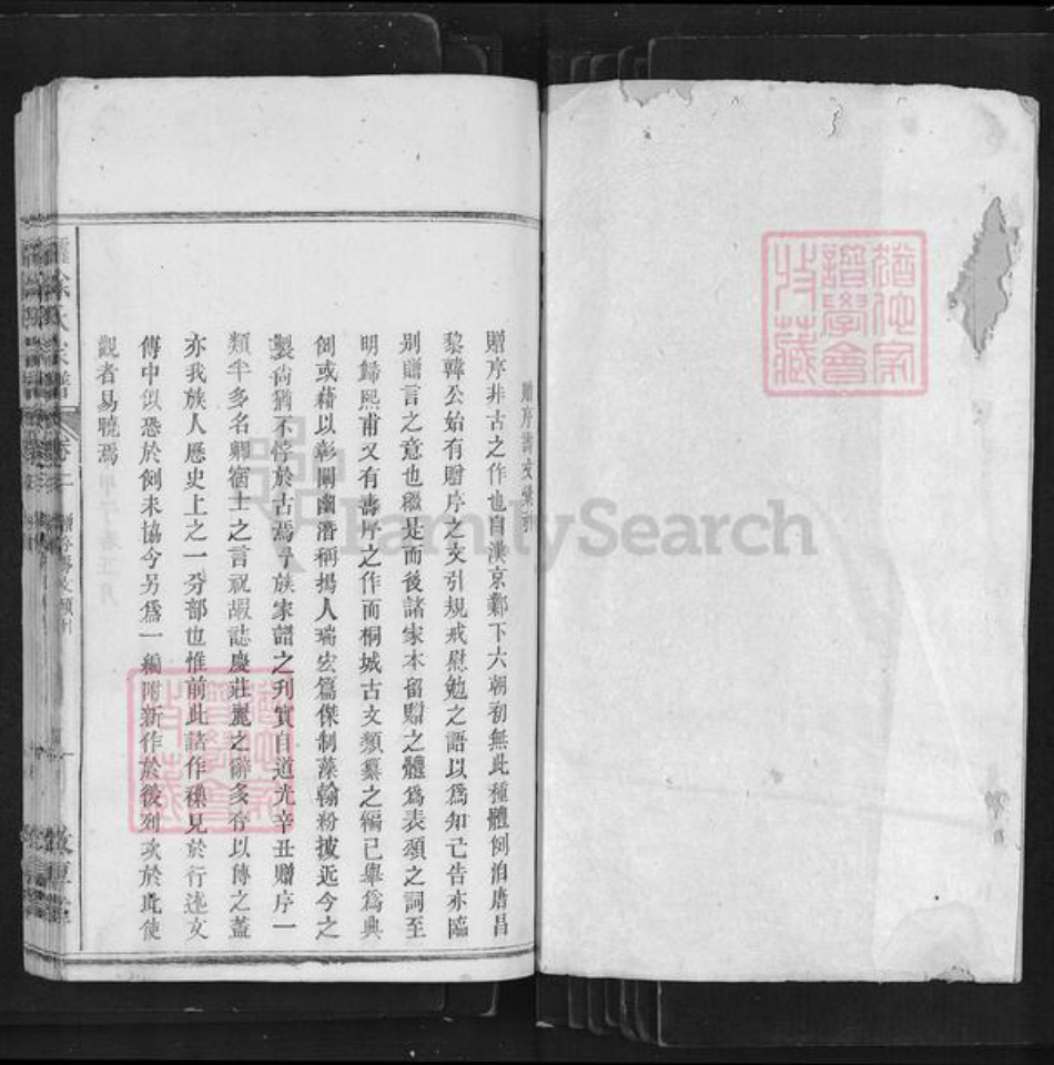 安徽省六安市霍山县徐氏敦厚堂族谱-霍山徐氏宗谱.pdf电子版插图1 安徽省六安市霍山县徐氏敦厚堂族谱-霍山徐氏宗谱.pdf电子版插图1