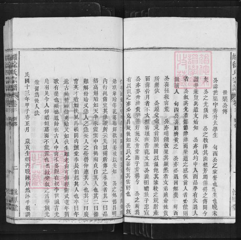 安徽省六安市霍山县徐氏敦厚堂族谱-霍山徐氏宗谱.pdf电子版插图3 安徽省六安市霍山县徐氏敦厚堂族谱-霍山徐氏宗谱.pdf电子版插图3