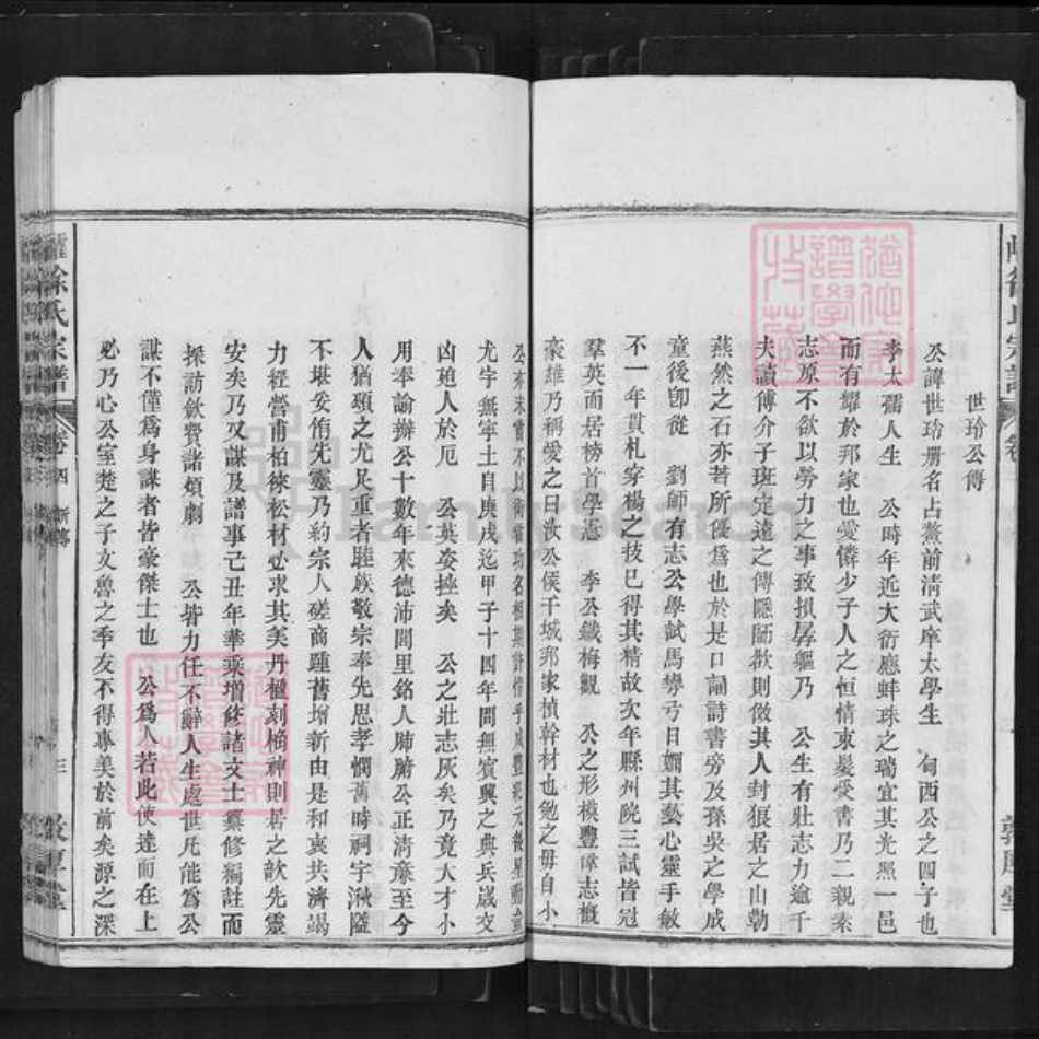 安徽省六安市霍山县徐氏敦厚堂族谱-霍山徐氏宗谱.pdf电子版插图4 安徽省六安市霍山县徐氏敦厚堂族谱-霍山徐氏宗谱.pdf电子版插图4