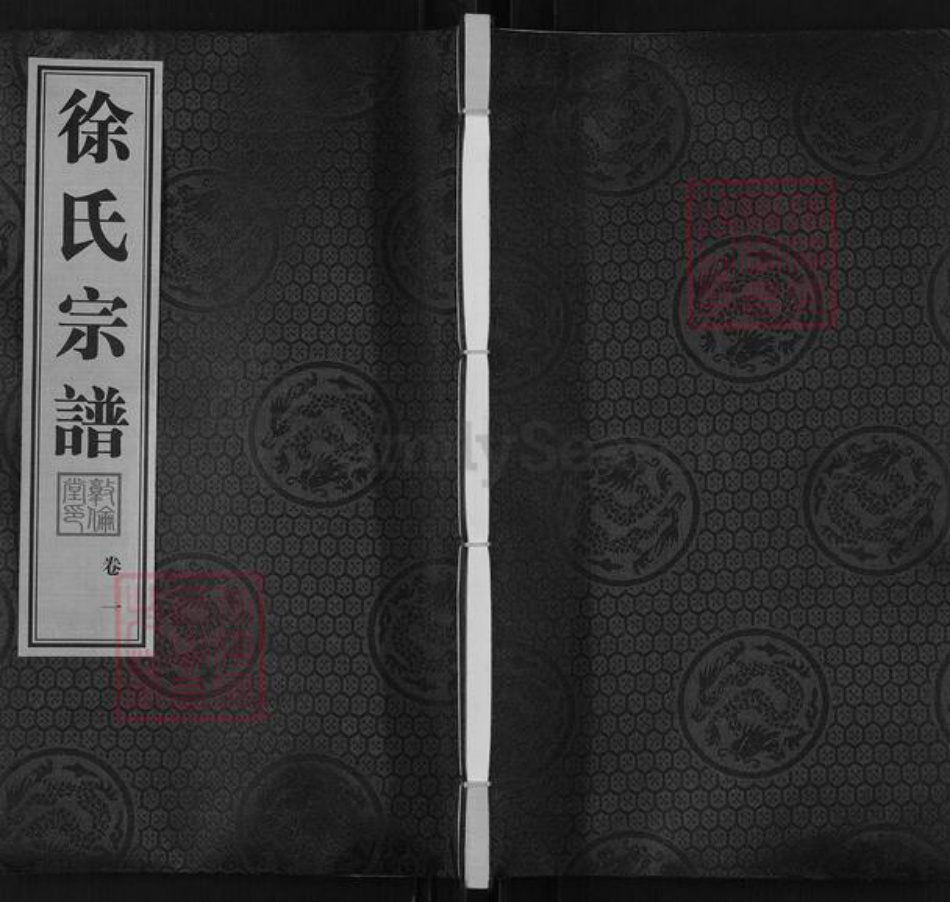 江苏省常州市武进县洛阳镇徐氏敦伦堂族谱-徐氏宗谱.pdf电子版插图 江苏省常州市武进县洛阳镇徐氏敦伦堂族谱-徐氏宗谱.pdf电子版插图
