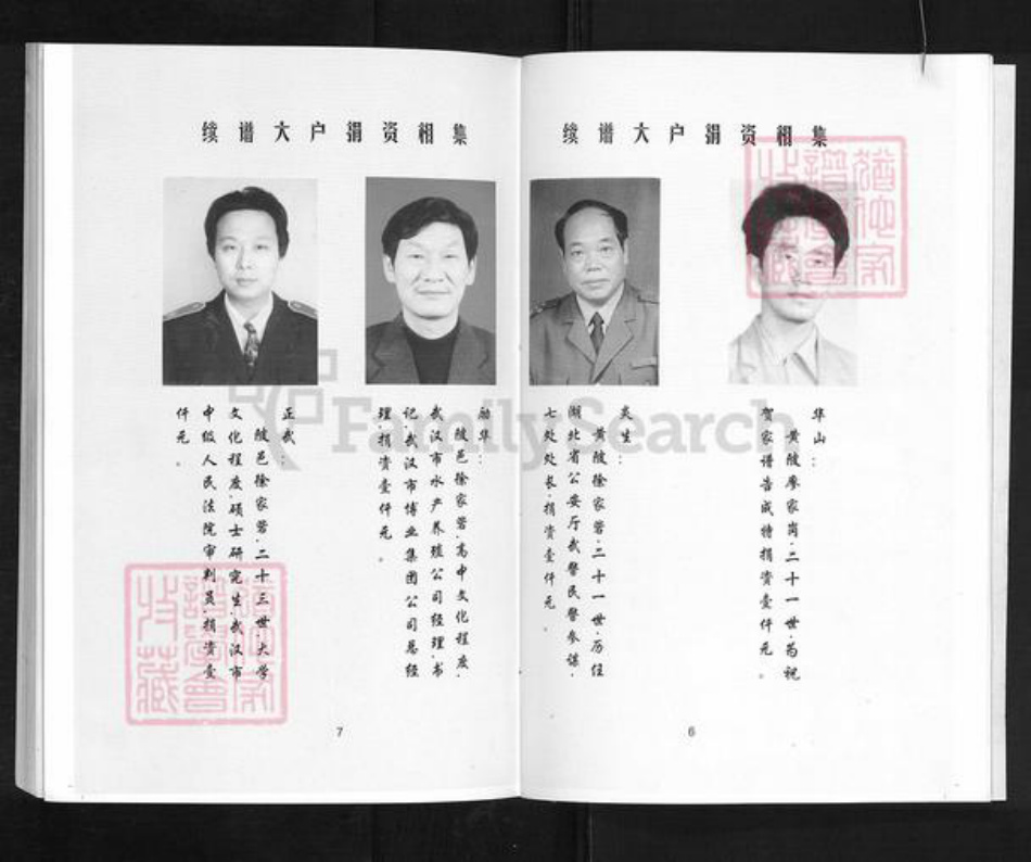湖北省孝感市孝南区陡岗镇徐氏笃亲堂族谱-徐氏宗谱.pdf电子版插图5 湖北省孝感市孝南区陡岗镇徐氏笃亲堂族谱-徐氏宗谱.pdf电子版插图5