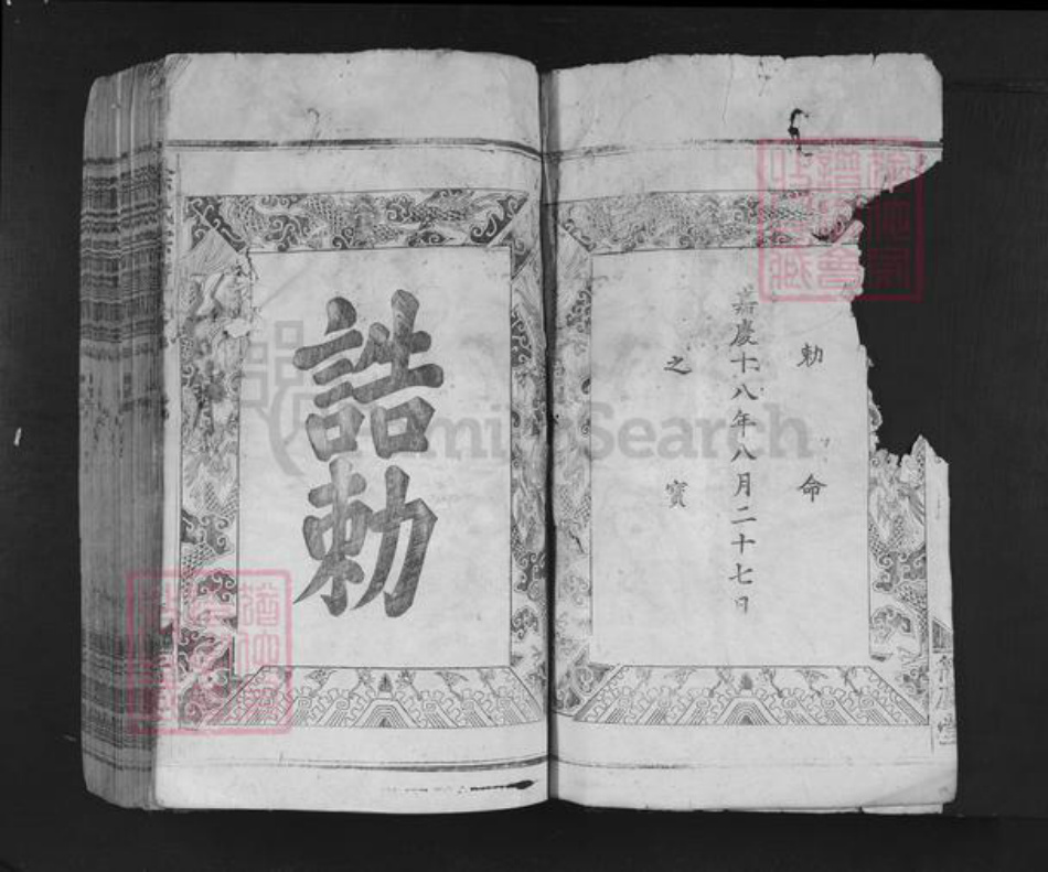 广东省佛山市南海区徐氏衍庆堂族谱-徐氏宗谱.pdf电子版插图2 广东省佛山市南海区徐氏衍庆堂族谱-徐氏宗谱.pdf电子版插图2