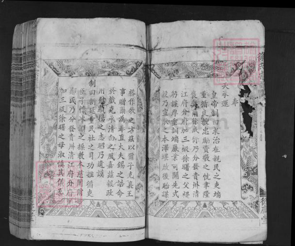 广东省佛山市南海区徐氏衍庆堂族谱-徐氏宗谱.pdf电子版插图3 广东省佛山市南海区徐氏衍庆堂族谱-徐氏宗谱.pdf电子版插图3