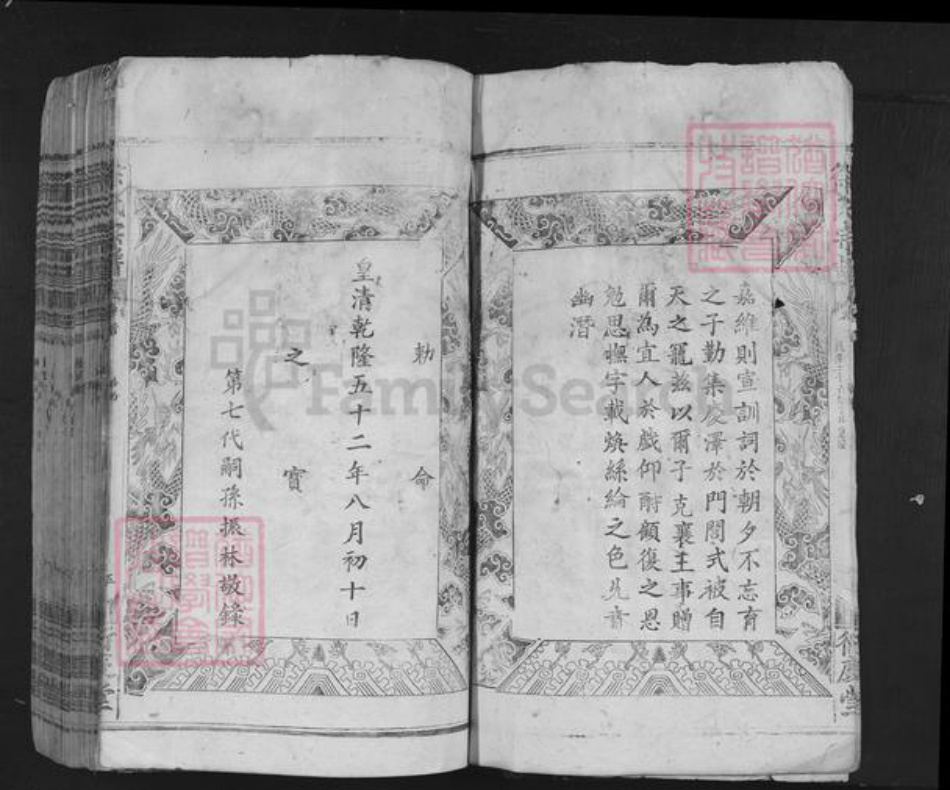广东省佛山市南海区徐氏衍庆堂族谱-徐氏宗谱.pdf电子版插图4 广东省佛山市南海区徐氏衍庆堂族谱-徐氏宗谱.pdf电子版插图4