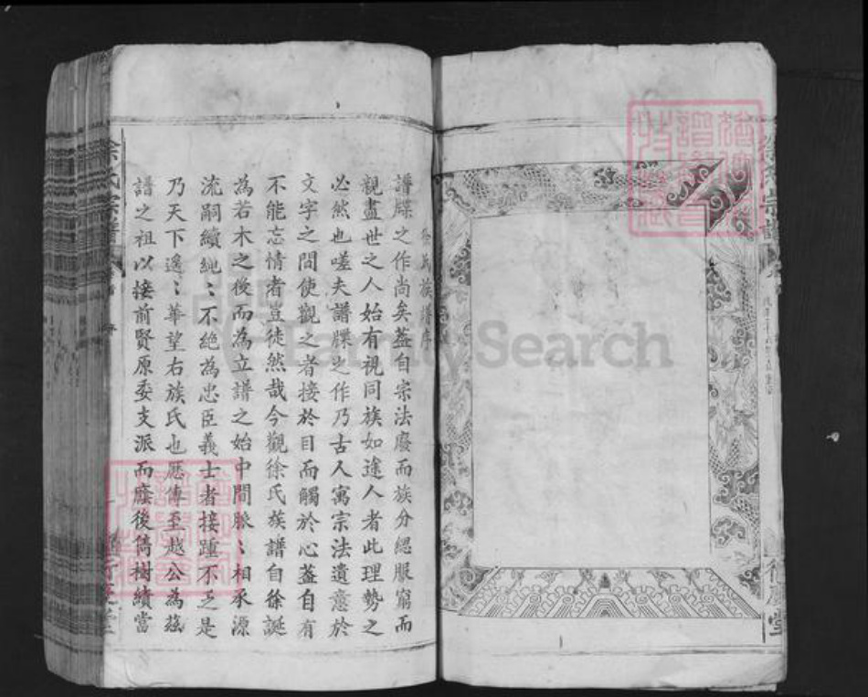 广东省佛山市南海区徐氏衍庆堂族谱-徐氏宗谱.pdf电子版插图5 广东省佛山市南海区徐氏衍庆堂族谱-徐氏宗谱.pdf电子版插图5
