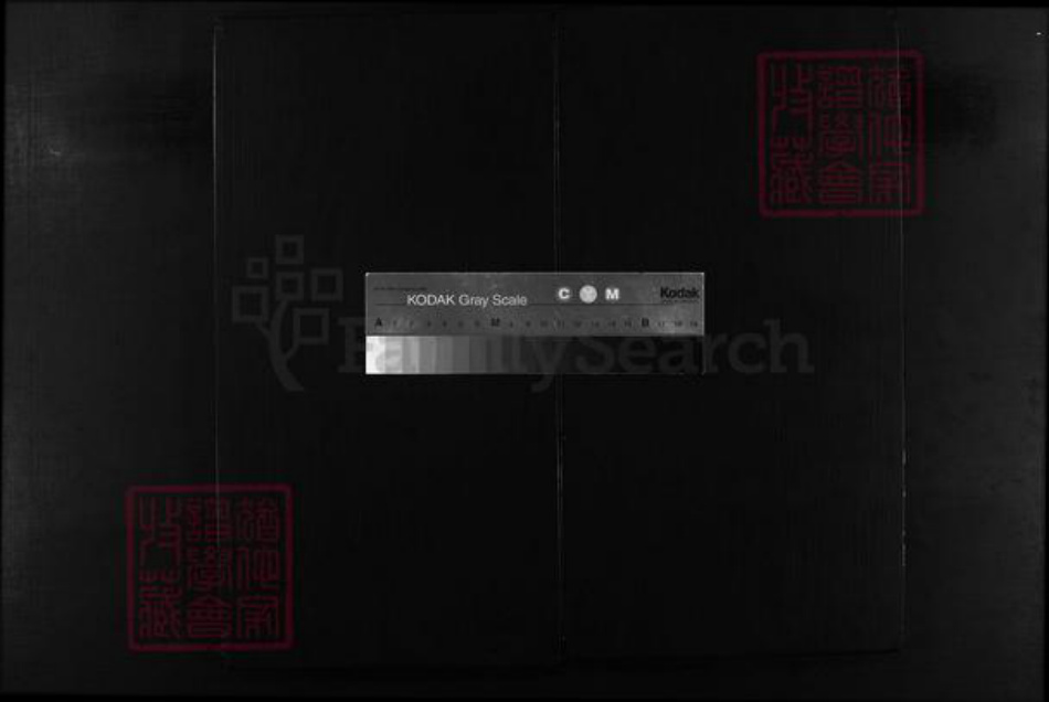 浙江省徐氏族谱-徐氏宗谱 [世系2卷,行传5卷,首3卷].pdf电子版插图