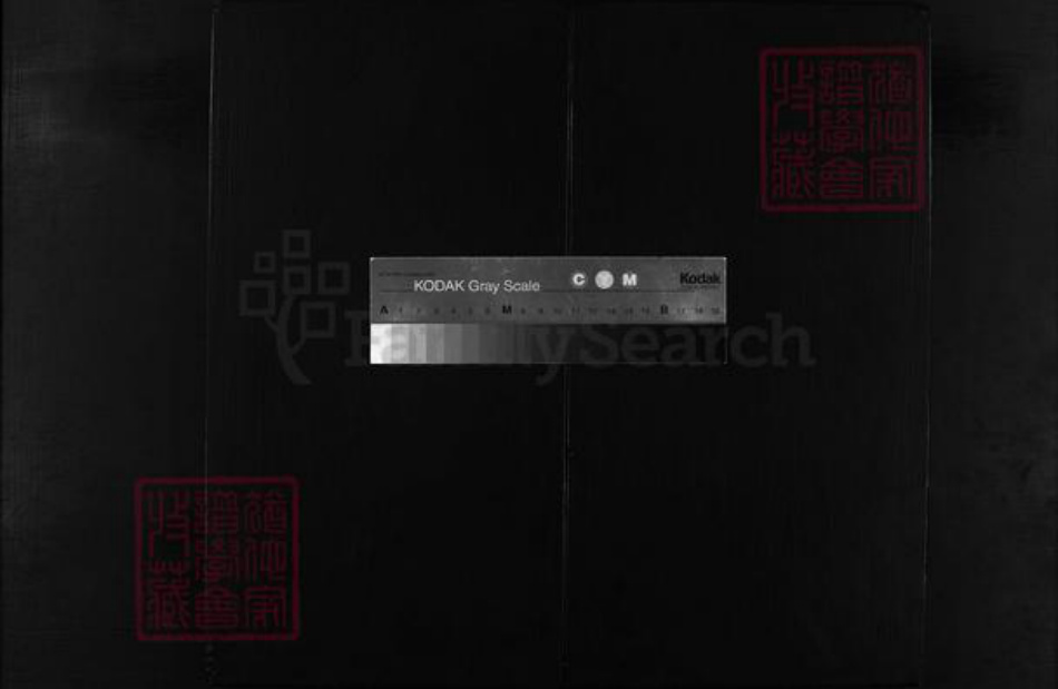 浙江省徐氏族谱-瀫西徐氏宗谱 [4卷].pdf电子版插图