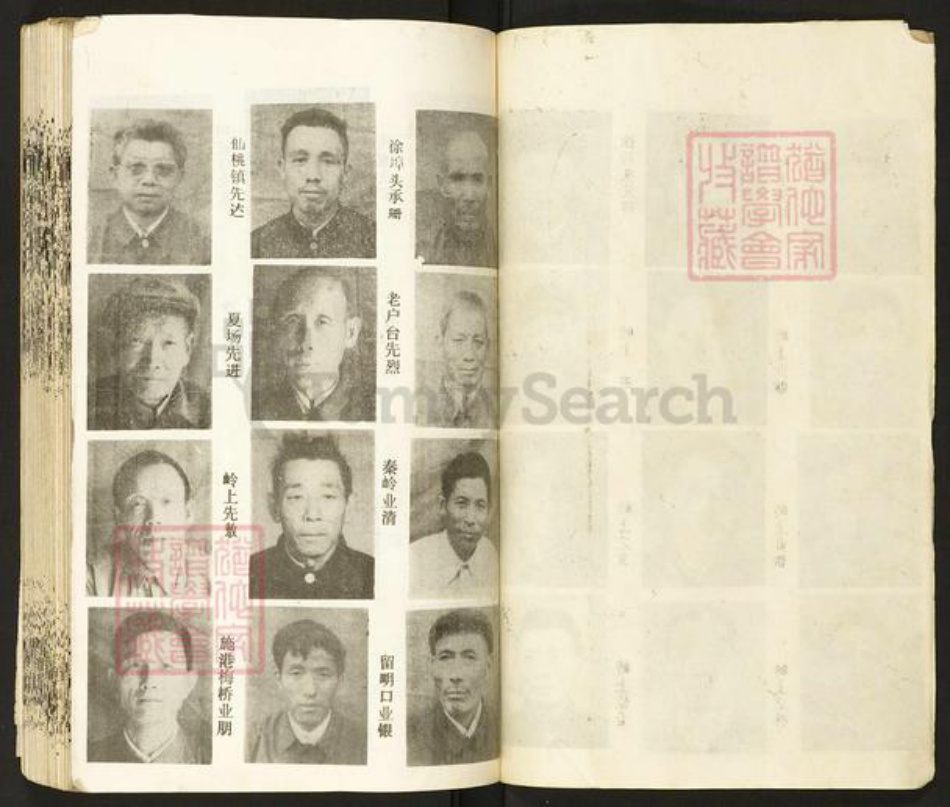 湖北省仙桃市徐氏东园堂族谱-东园徐氏宗谱.pdf电子版插图4 湖北省仙桃市徐氏东园堂族谱-东园徐氏宗谱.pdf电子版插图4