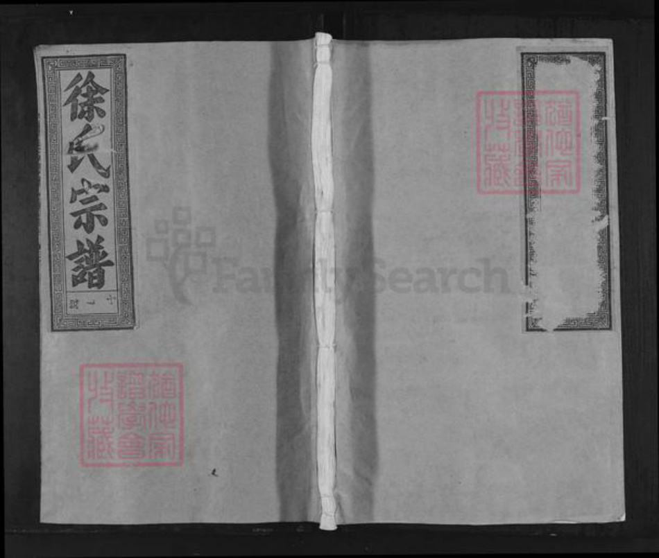 江西省上饶市上饶县煌固镇徐氏思默堂族谱-东海徐氏宗谱.pdf电子版