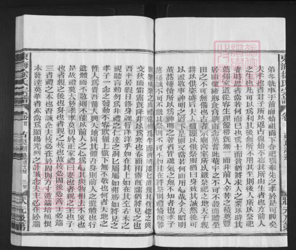 江西省上饶市上饶县煌固镇徐氏思默堂族谱-东海徐氏宗谱.pdf电子版插图3