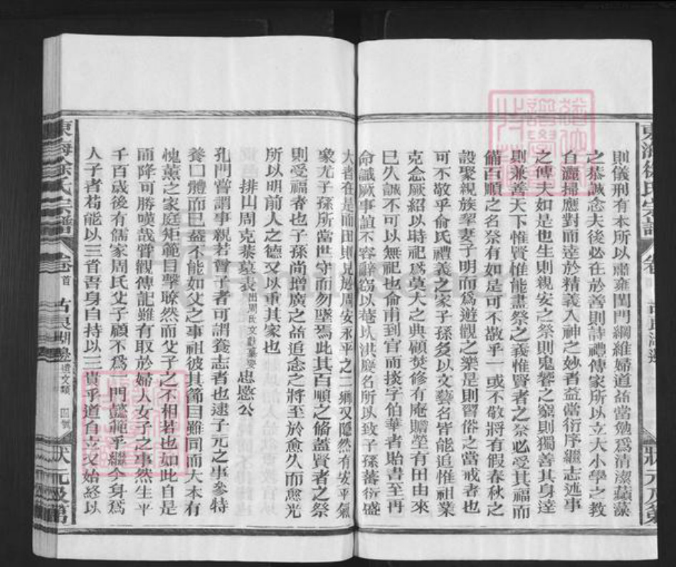 江西省上饶市上饶县煌固镇徐氏思默堂族谱-东海徐氏宗谱.pdf电子版插图4