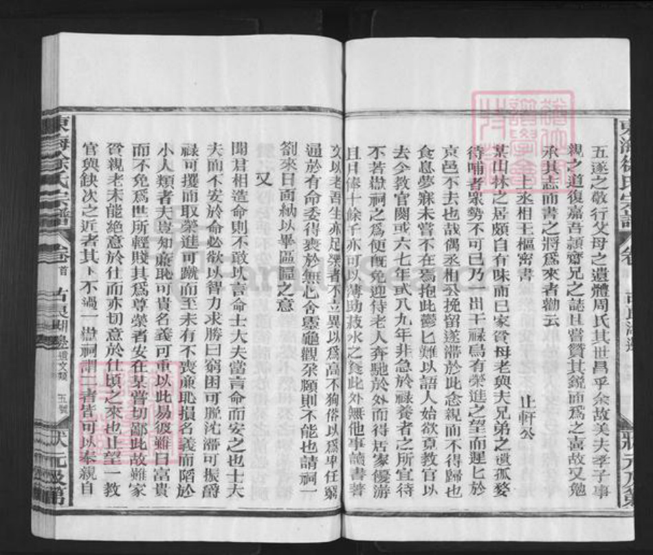 江西省上饶市上饶县煌固镇徐氏思默堂族谱-东海徐氏宗谱.pdf电子版插图5