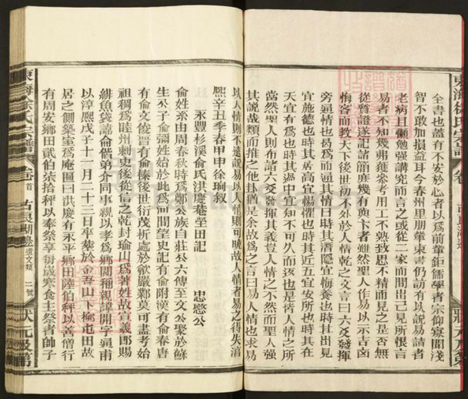 江西省上饶市上饶县煌固镇徐氏思默堂族谱-徐氏宗谱.pdf电子版插图2