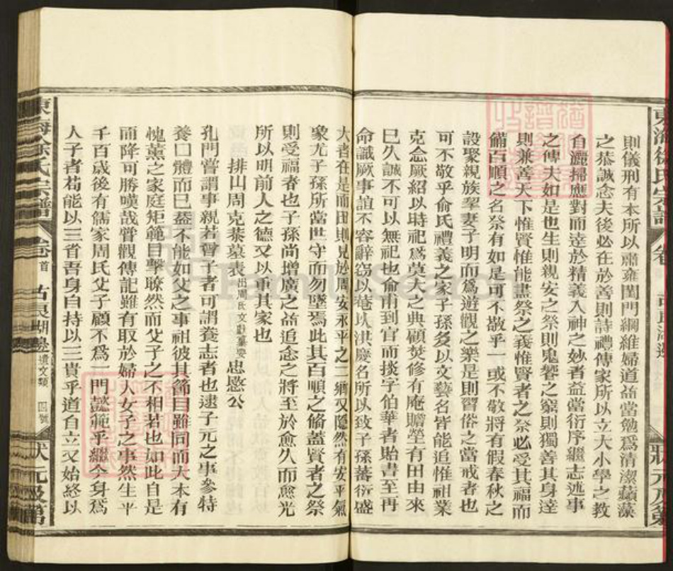 江西省上饶市上饶县煌固镇徐氏思默堂族谱-徐氏宗谱.pdf电子版插图4