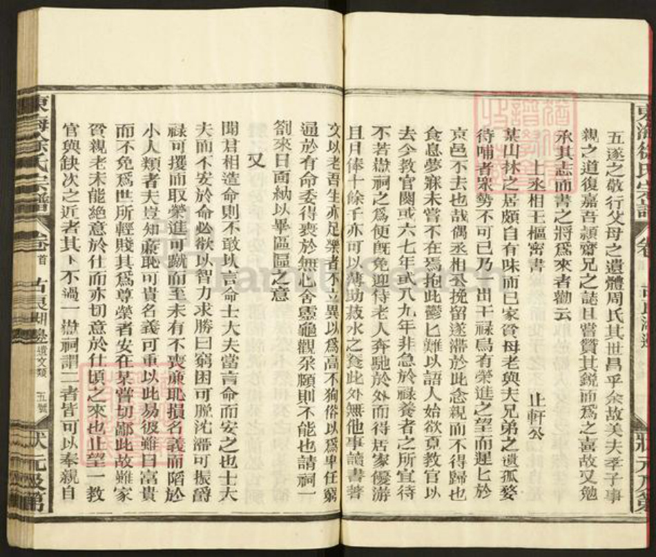 江西省上饶市上饶县煌固镇徐氏思默堂族谱-徐氏宗谱.pdf电子版插图5