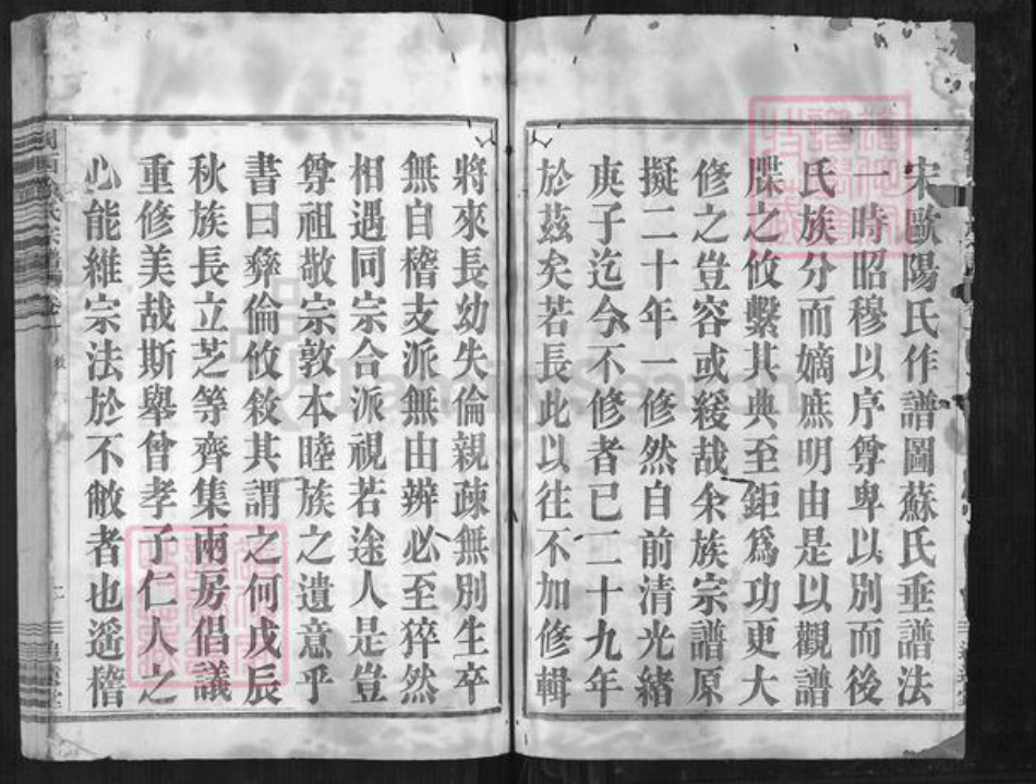 浙江省绍兴嵊州市甘霖镇徐氏追远堂族谱-剡卥徐氏宗谱.pdf电子版插图2
