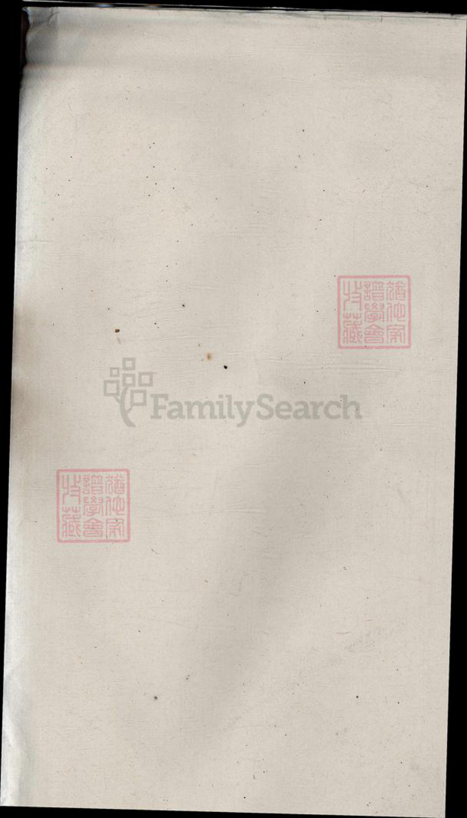 安徽省安庆市潜山市徐氏族谱-四修徐氏大成宗谱[3卷].pdf电子版插图1