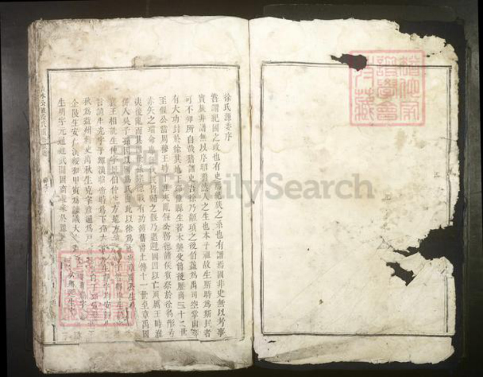 江西省吉安市吉水县徐氏族谱-吉水公陂徐氏重修族谱[不分卷].pdf电子版插图4