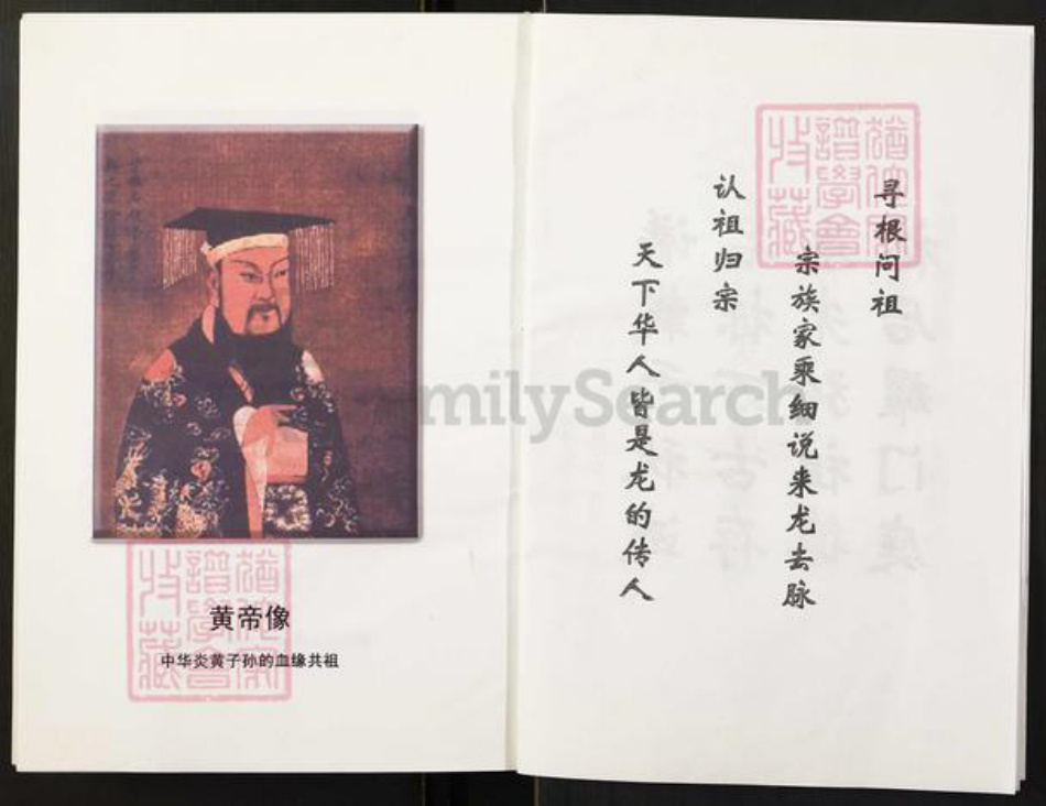 江苏省盐城市徐氏族谱-徐氏宗谱.pdf电子版插图3 江苏省盐城市徐氏族谱-徐氏宗谱.pdf电子版插图3