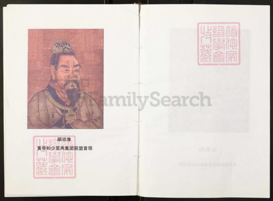 江苏省盐城市徐氏族谱-徐氏宗谱.pdf电子版插图5 江苏省盐城市徐氏族谱-徐氏宗谱.pdf电子版插图5