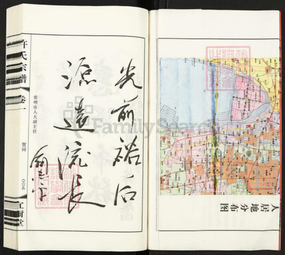 江苏省徐州市新沂市新安街道许氏宜尔堂族谱-许氏宗谱.pdf电子版插图4 江苏省徐州市新沂市新安街道许氏宜尔堂族谱-许氏宗谱.pdf电子版插图4