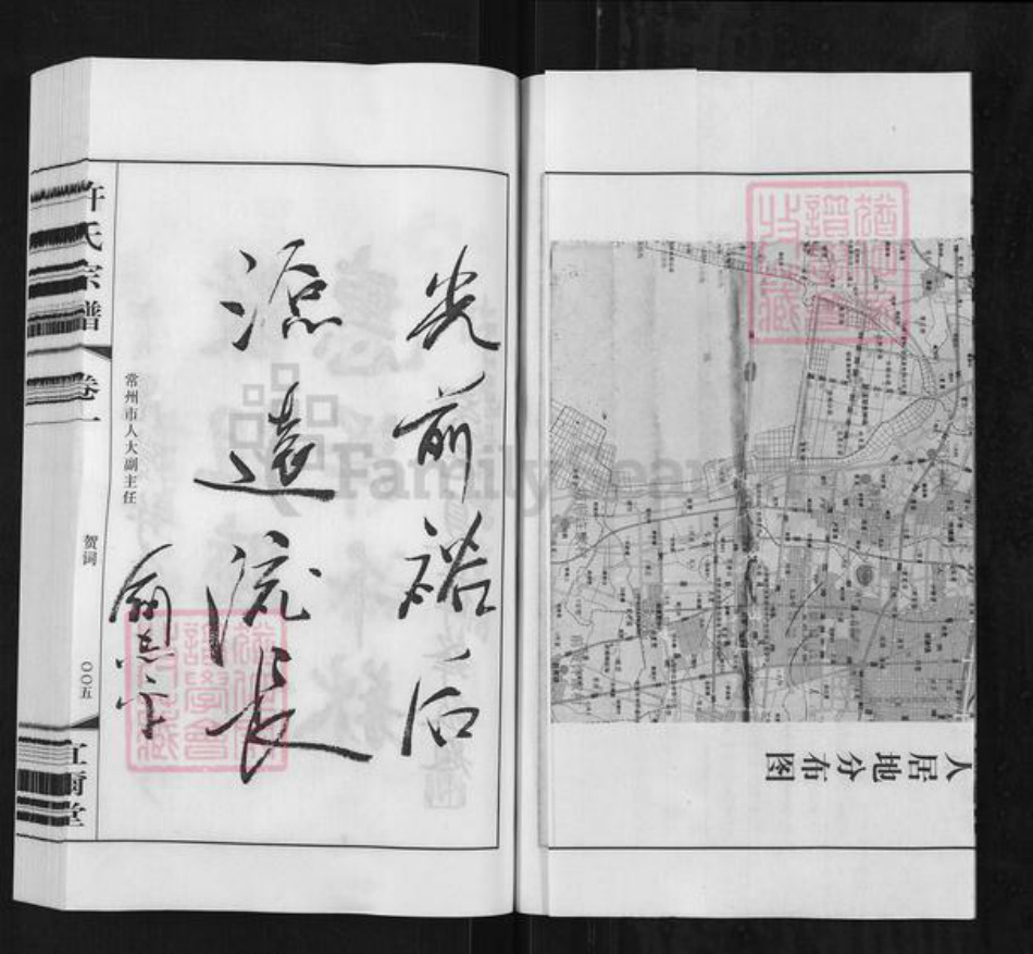 江苏省无锡市新吴区许氏宜尔堂族谱-许氏宗谱.pdf电子版插图4 江苏省无锡市新吴区许氏宜尔堂族谱-许氏宗谱.pdf电子版插图4