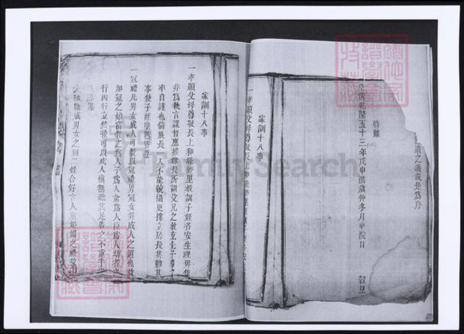 山东省青岛市即墨区鄢氏族谱-山东即墨鄢氏族谱.pdf电子版插图2